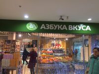 モスクワのスーパー