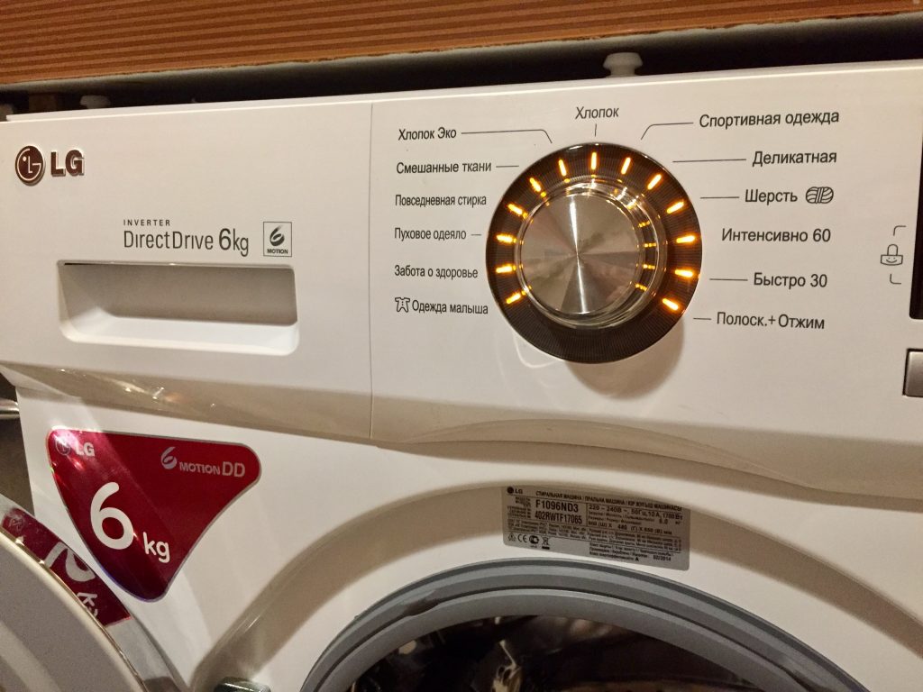 ロシアの洗濯機