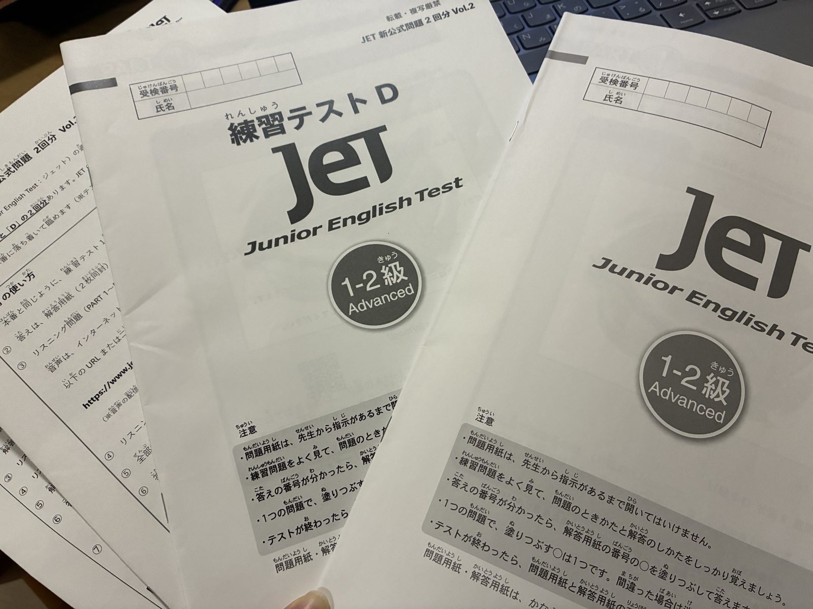 JET新公式問題 1-2級(Advanced)の練習テスト冊子